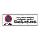 Eingang und Ausgang jederzeit freihalten, auch gegenüber! Widerrechtlich geparkte Fahrzeuge werden kostenpflichtig abgeschleppt!